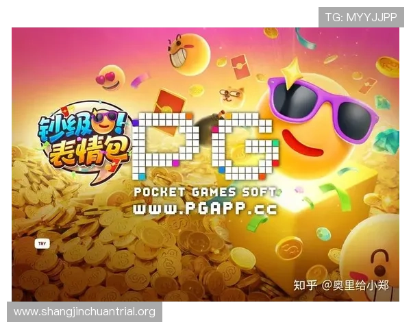 PG娱乐旗舰厅下载官网为玩家提供丰富的游戏资源和专业的技术支持，确保每一次游戏体验都流畅顺畅